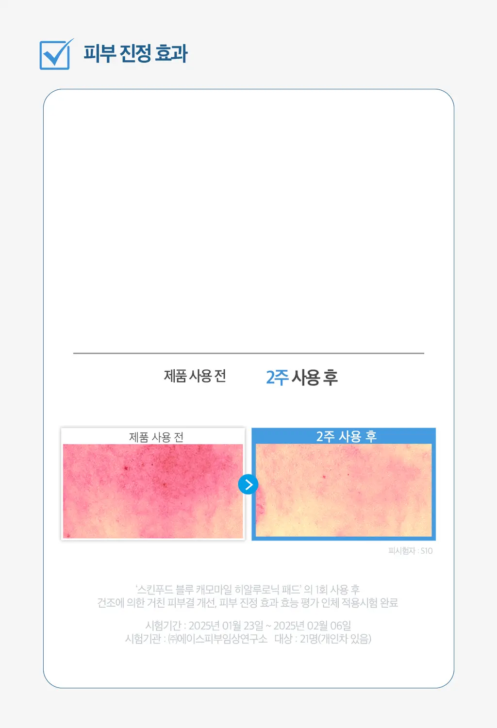 [단독기획] 스킨푸드 패드 레시피 11종 모음 상세페이지 96